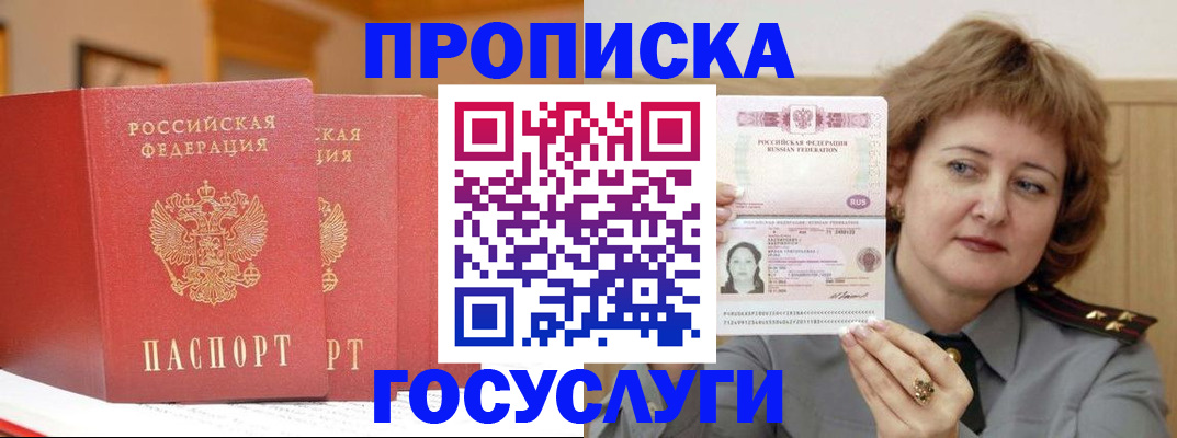 прописка иностранных граждан в Аткарске