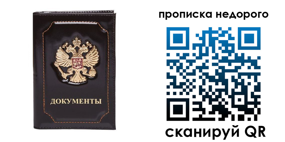 прописка поиск в Аткарске