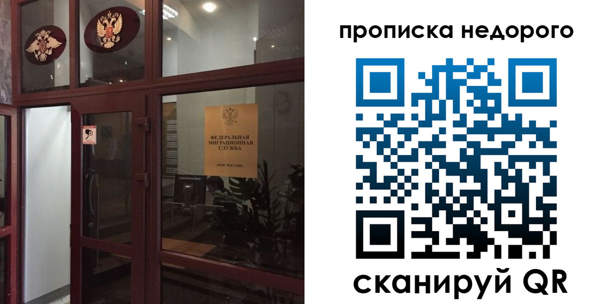 временная регистрация законно в Аткарске