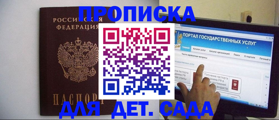 пропишу в квартире в Аткарске