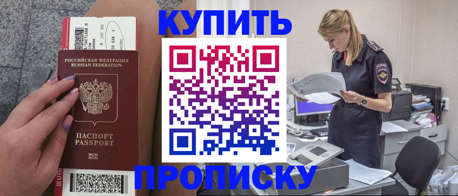 временная регистрация гарантия в Аткарске