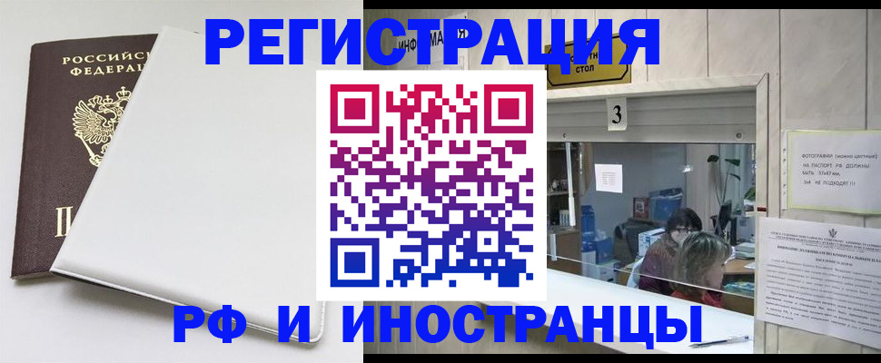 прописка 2025 в Аткарске