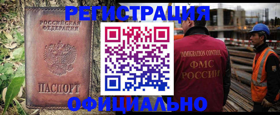 временная регистрация купить в Аткарске