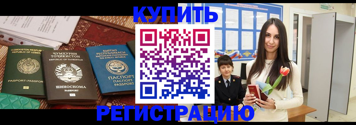 временная регистрация для всех в Аткарске