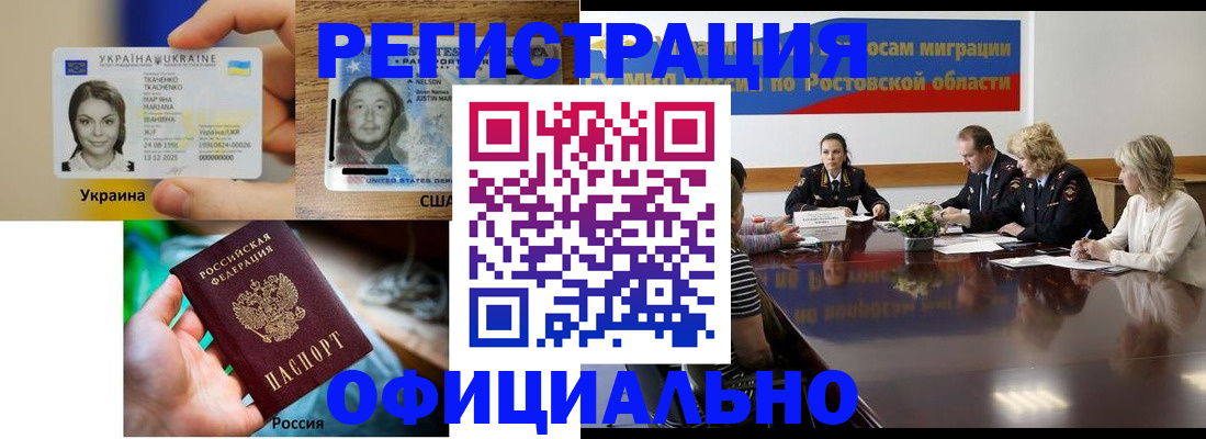 прописка иностранных граждан в Аткарске